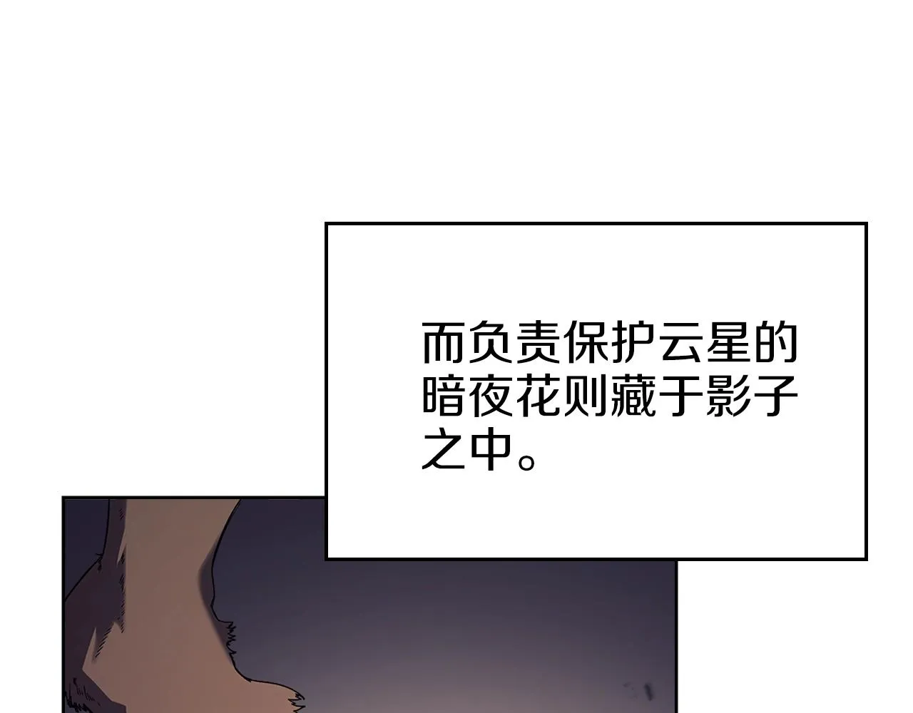 第1话 摧枯拉朽 第36页