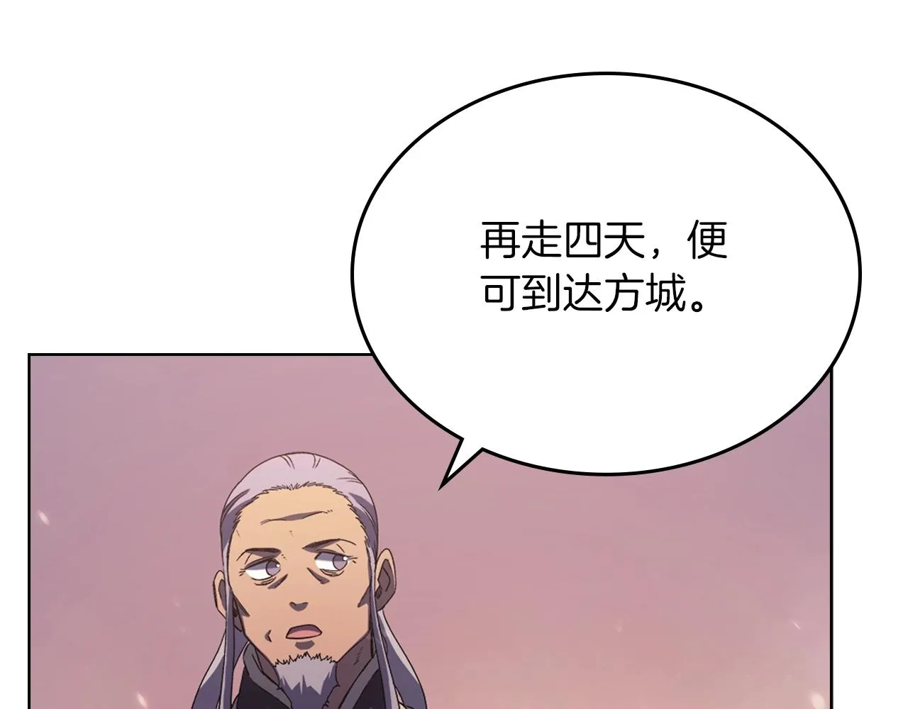 第1话 摧枯拉朽 第40页