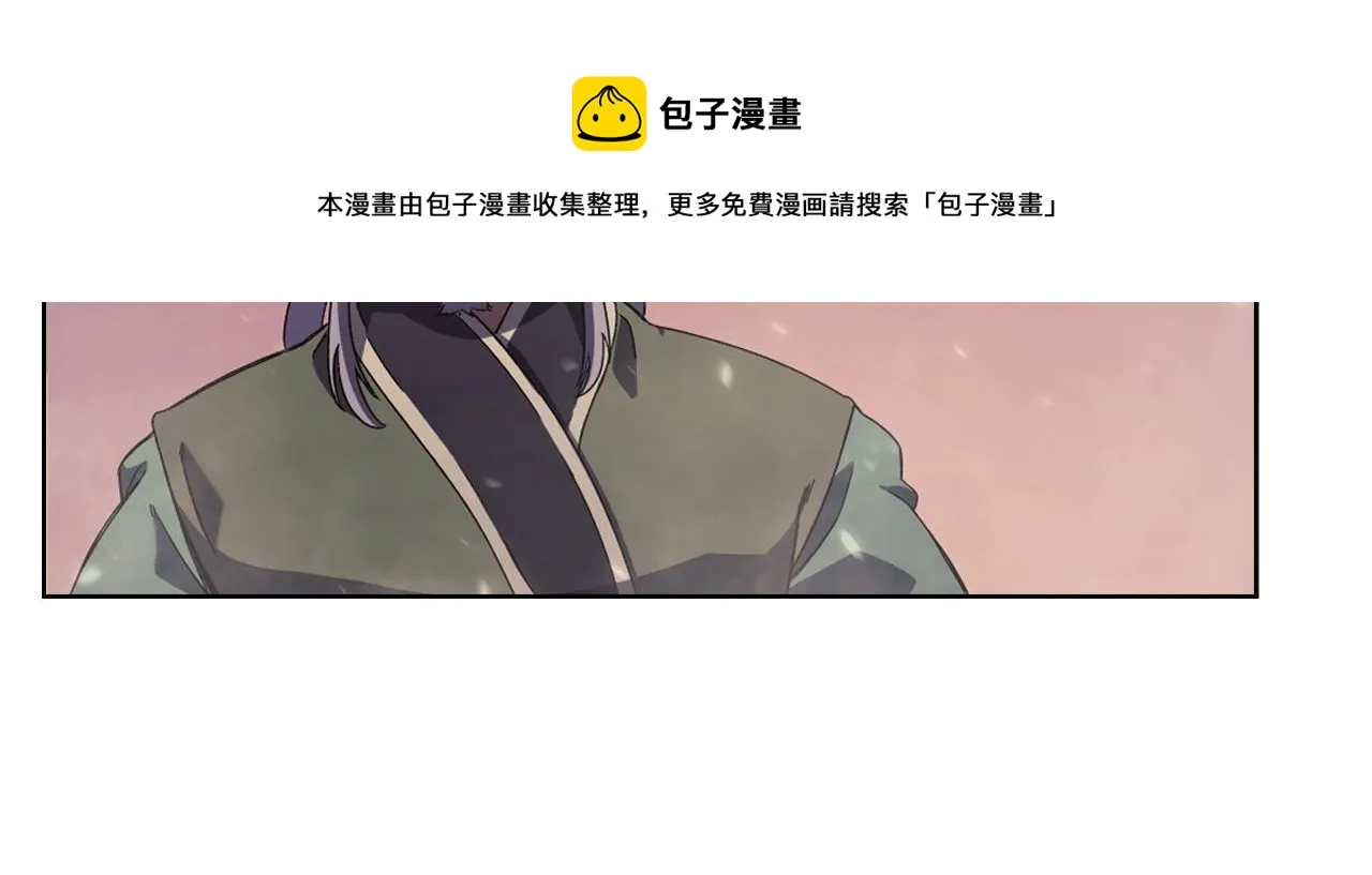 第1话 摧枯拉朽 第41页
