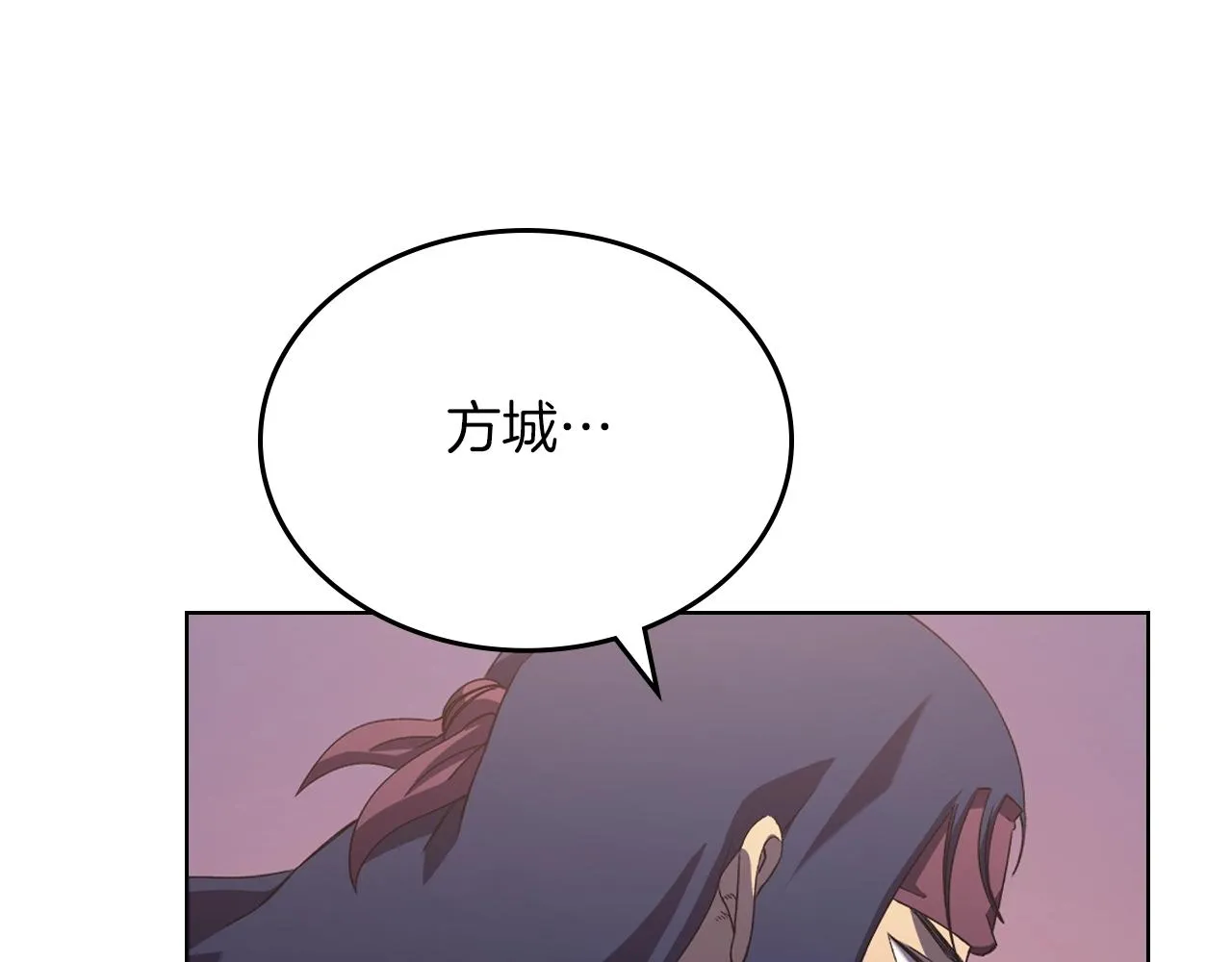第1话 摧枯拉朽 第42页