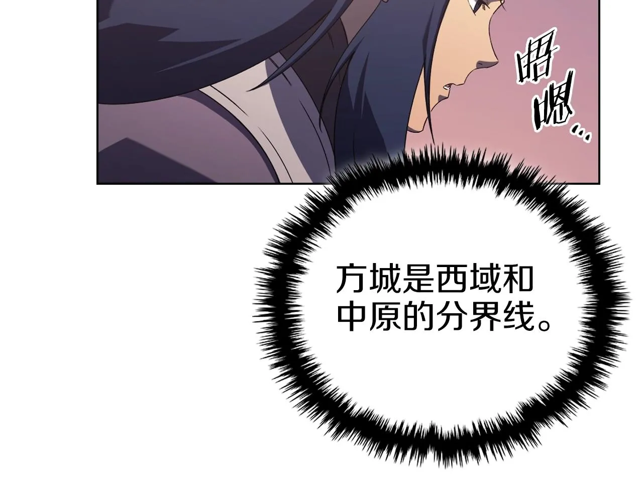 第1话 摧枯拉朽 第43页