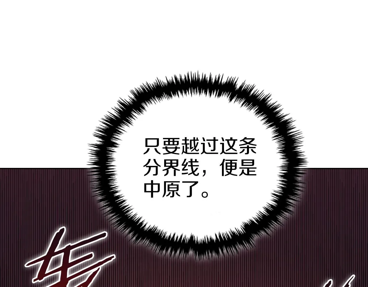 第1话 摧枯拉朽 第44页