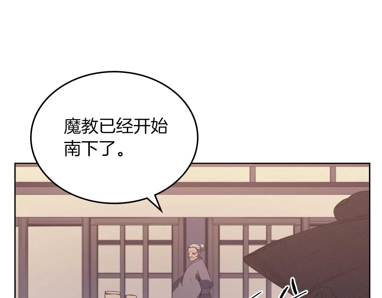 第1话 摧枯拉朽 第48页