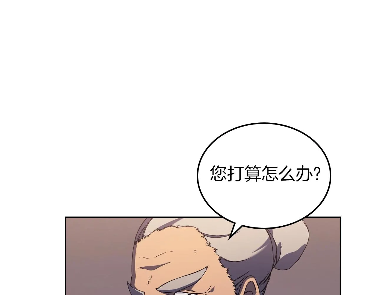 第1话 摧枯拉朽 第55页