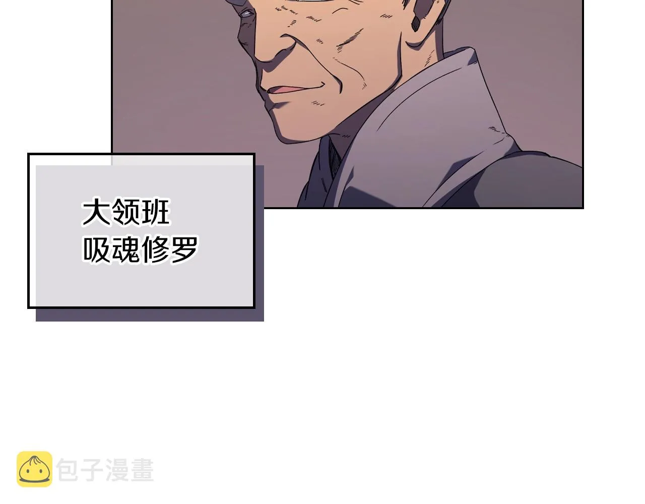 第1话 摧枯拉朽 第56页