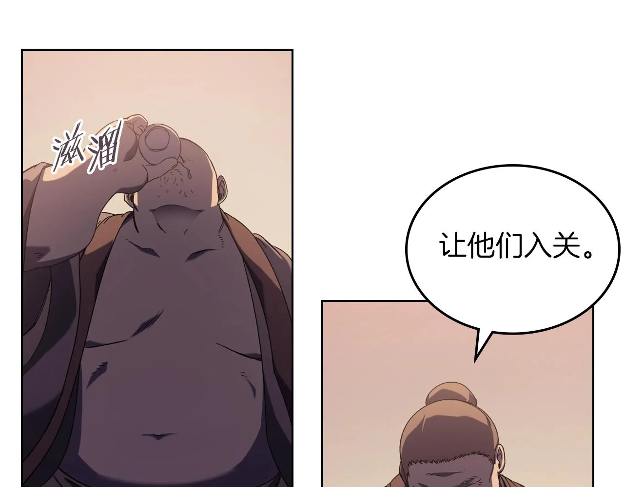 第1话 摧枯拉朽 第57页