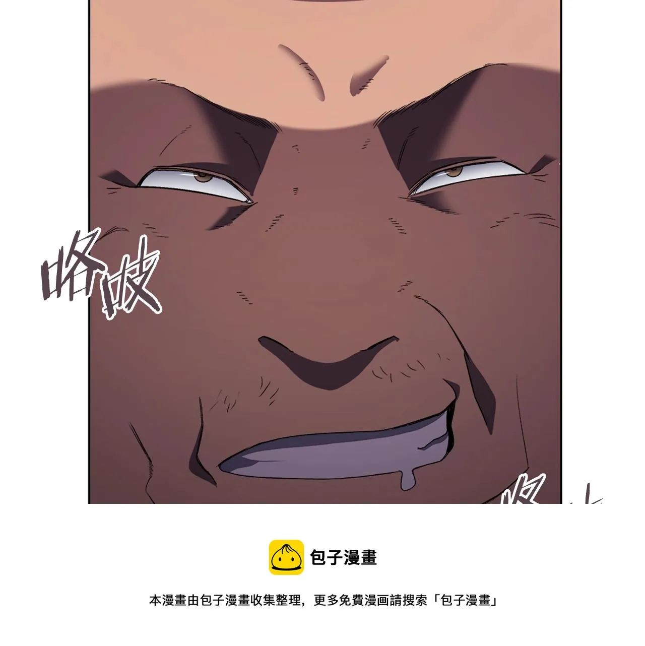 第1话 摧枯拉朽 第61页