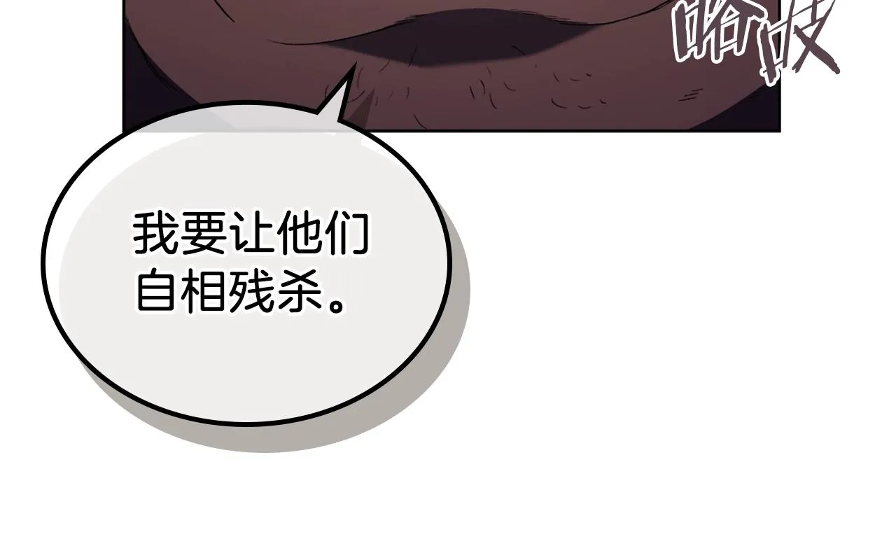 第1话 摧枯拉朽 第62页