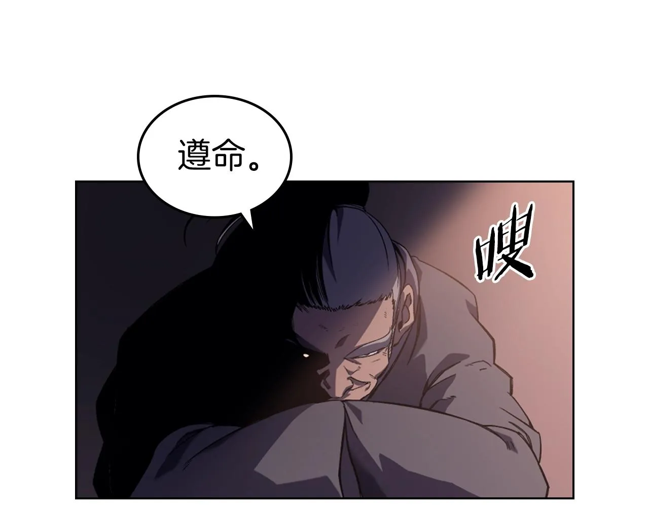 第1话 摧枯拉朽 第63页