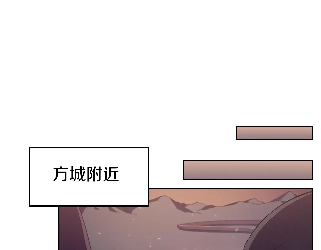 第1话 摧枯拉朽 第66页