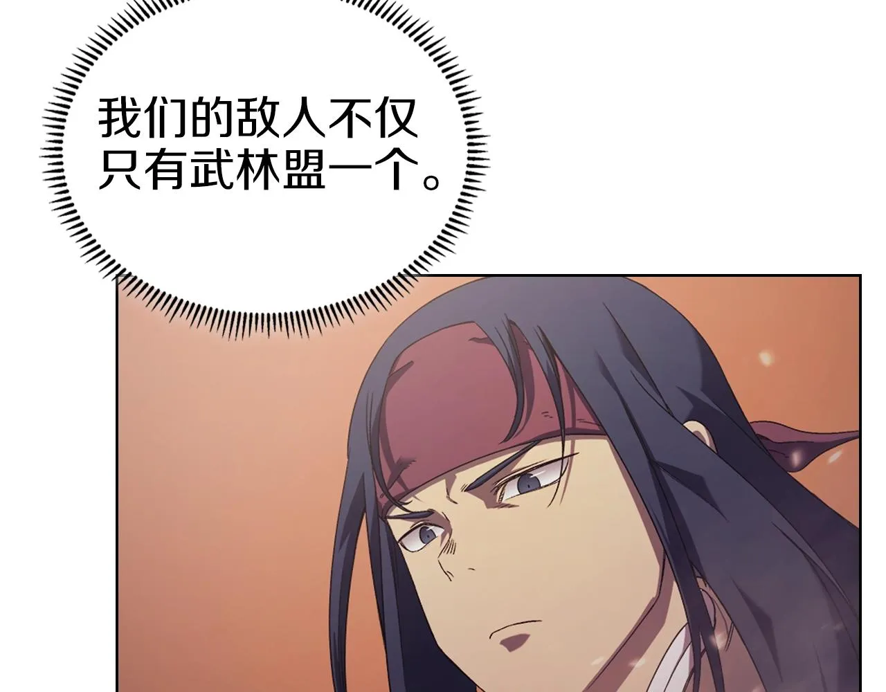第1话 摧枯拉朽 第69页