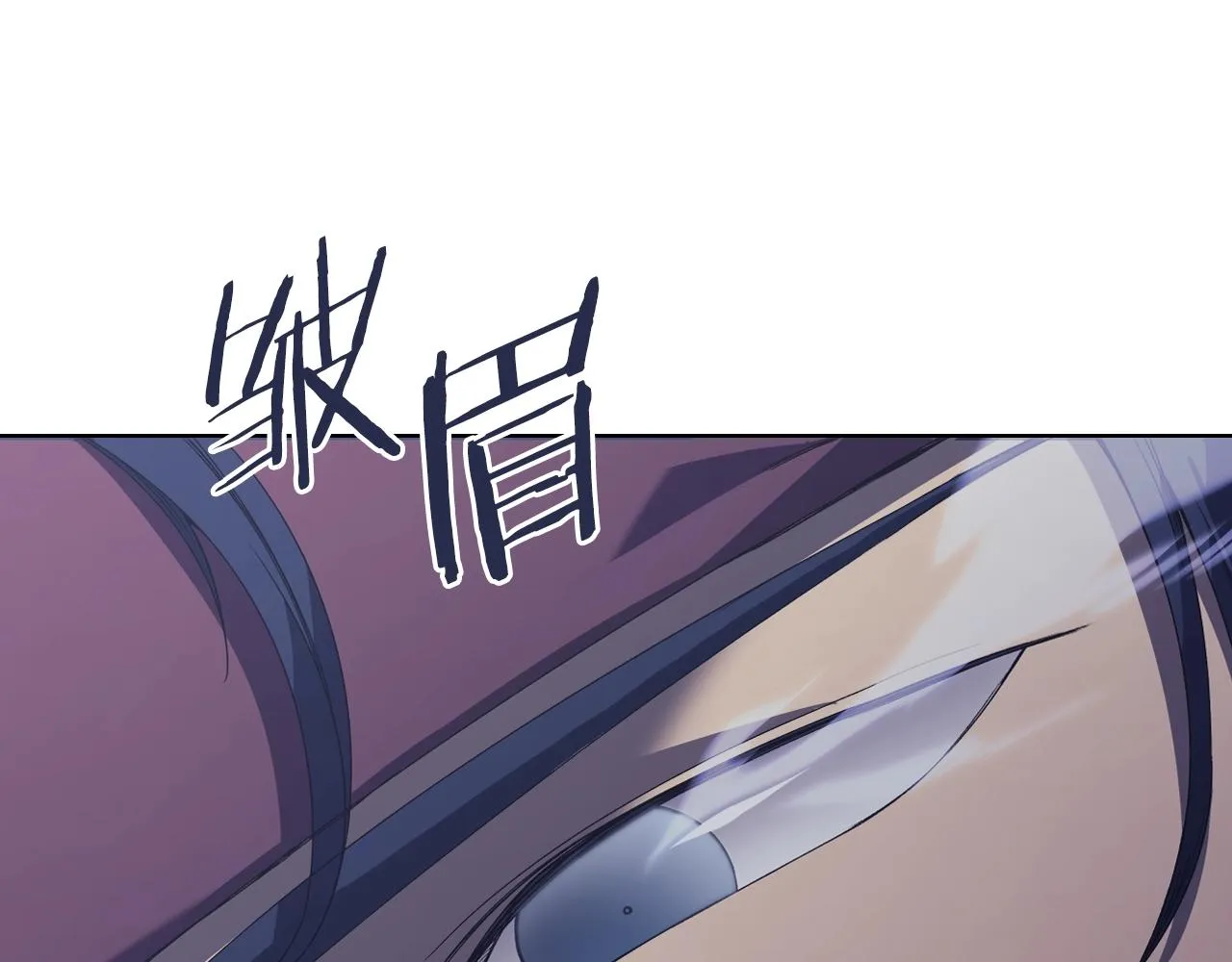 第1话 摧枯拉朽 第77页