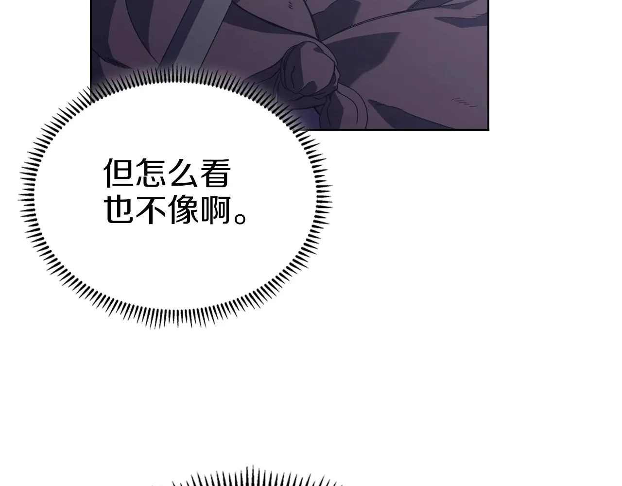 第1话 摧枯拉朽 第82页