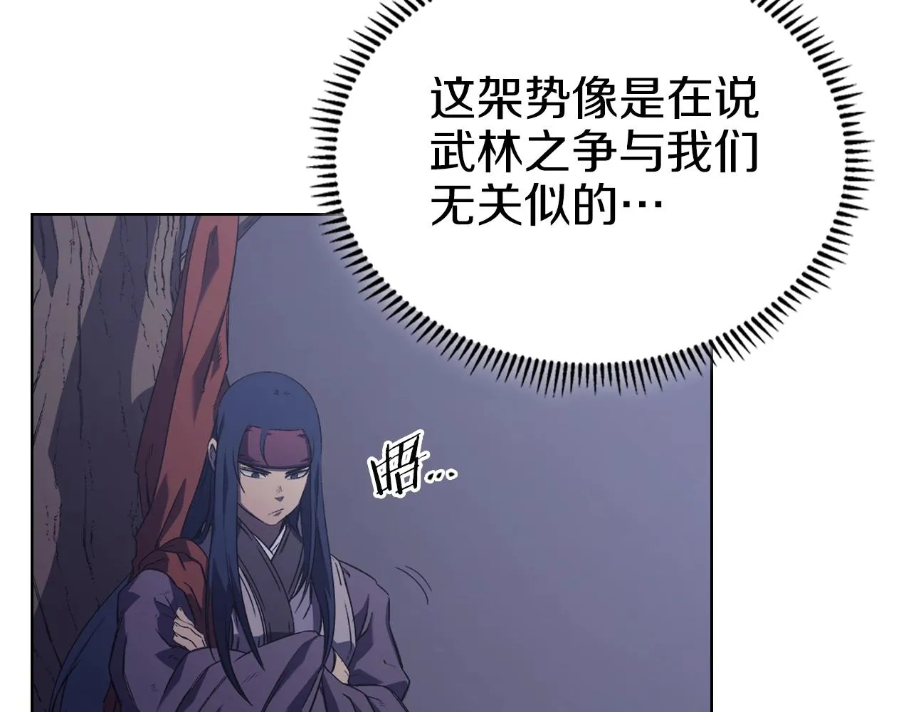 第1话 摧枯拉朽 第85页