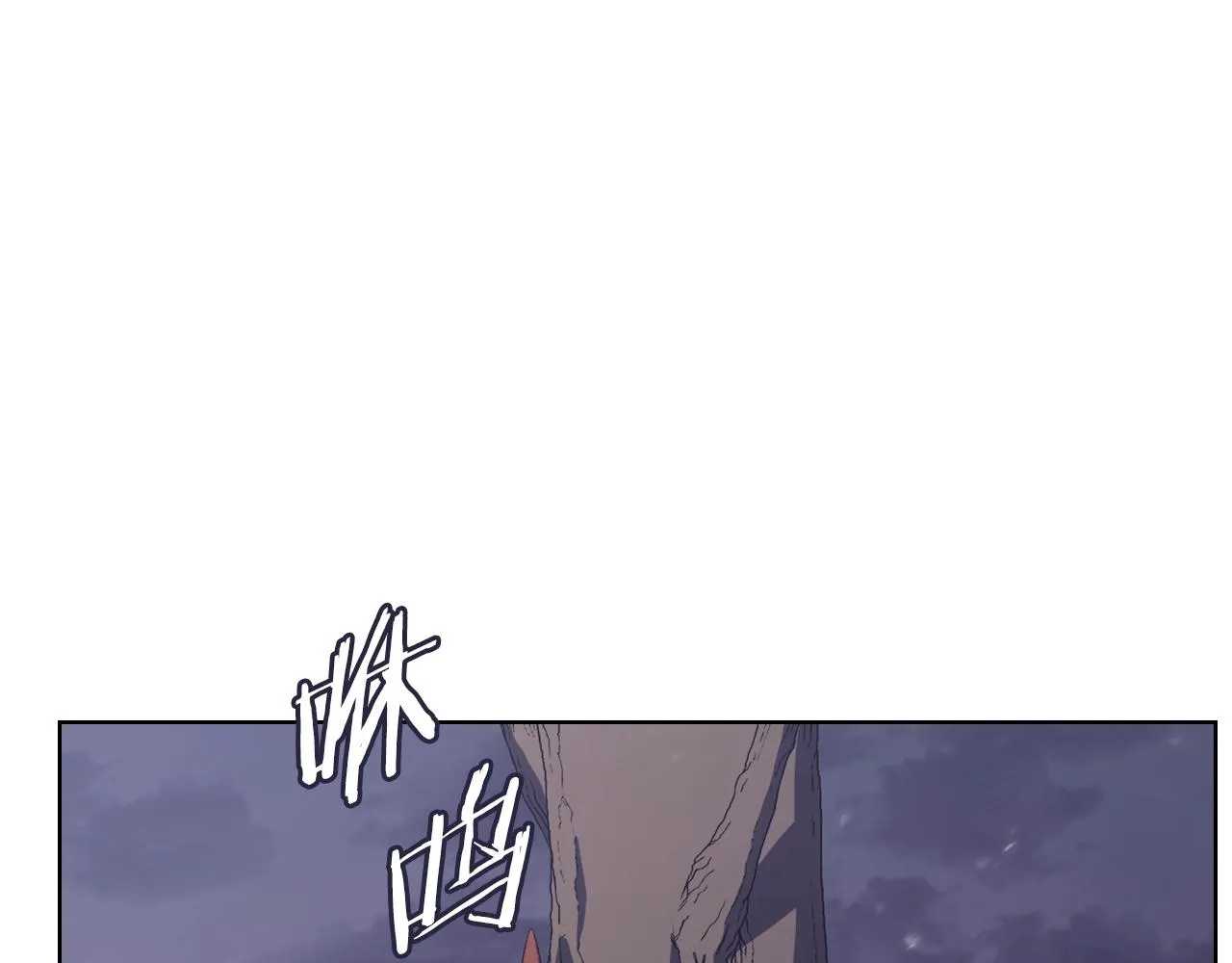 第1话 摧枯拉朽 第87页