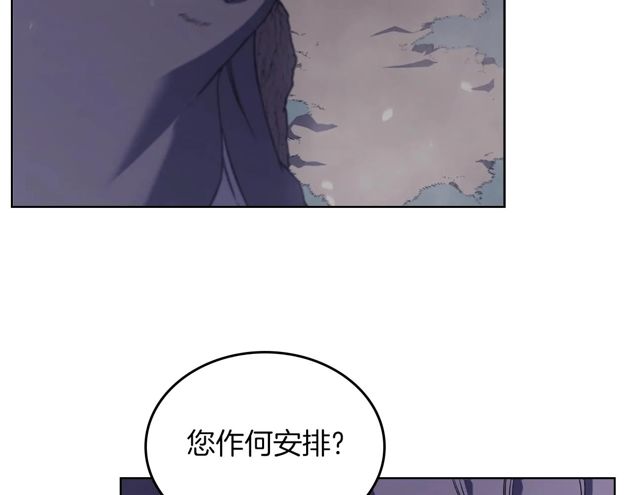第1话 摧枯拉朽 第90页