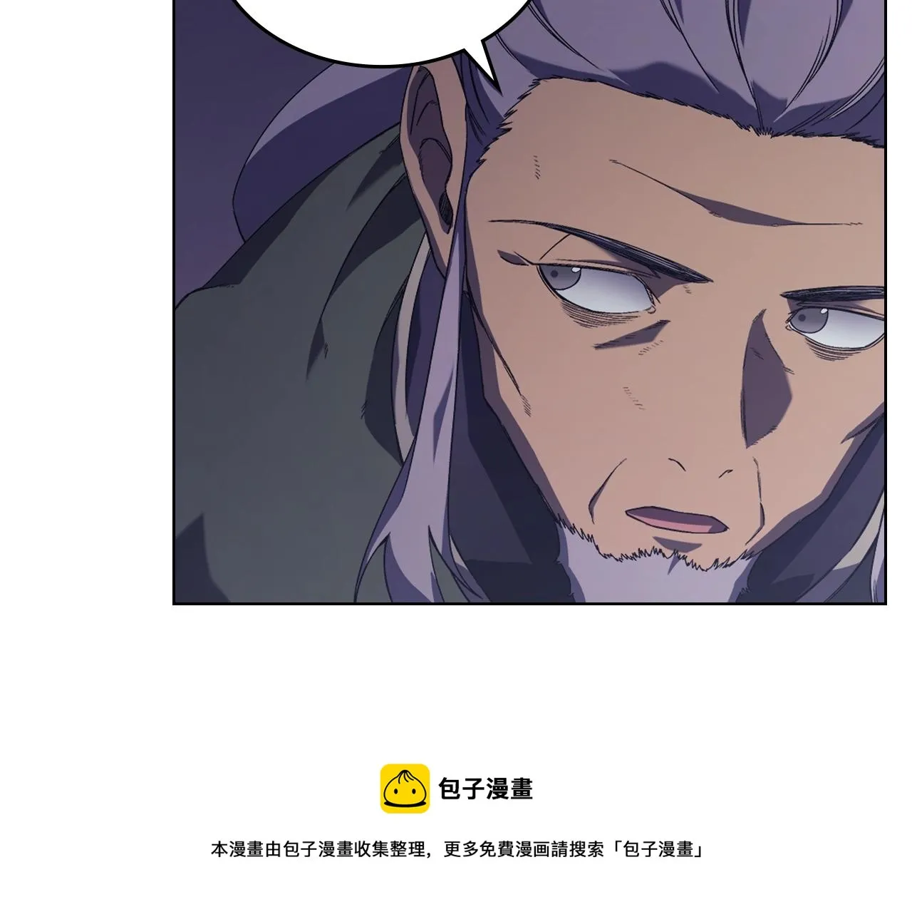 第1话 摧枯拉朽 第91页