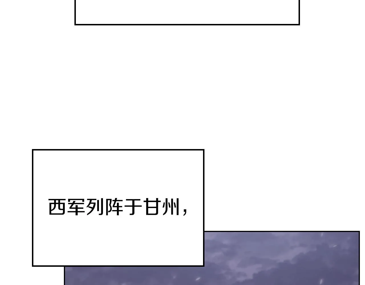 第1话 摧枯拉朽 第95页