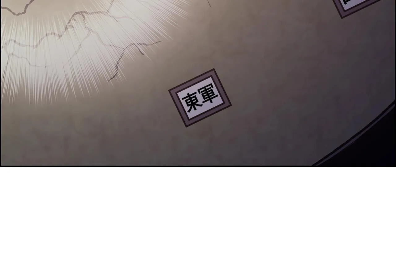 第1话 摧枯拉朽 第98页