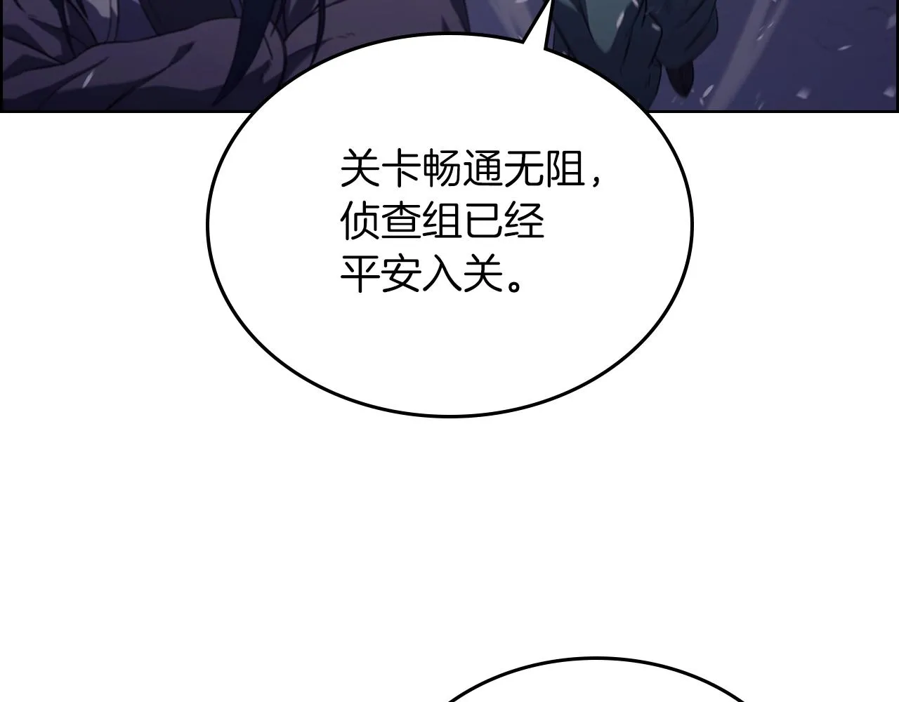 第1话 摧枯拉朽 第102页