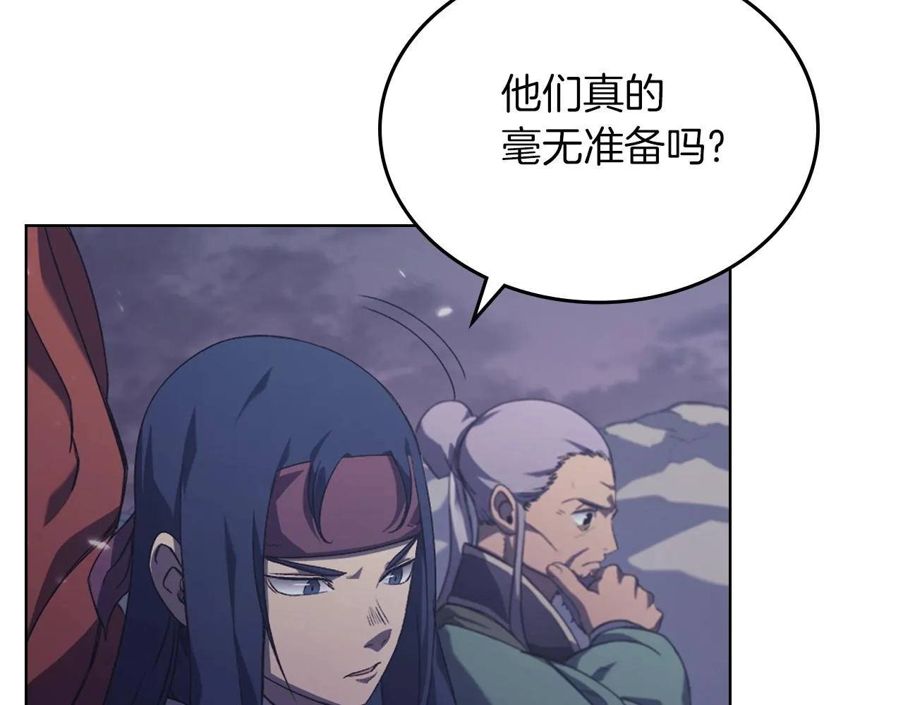 第1话 摧枯拉朽 第103页