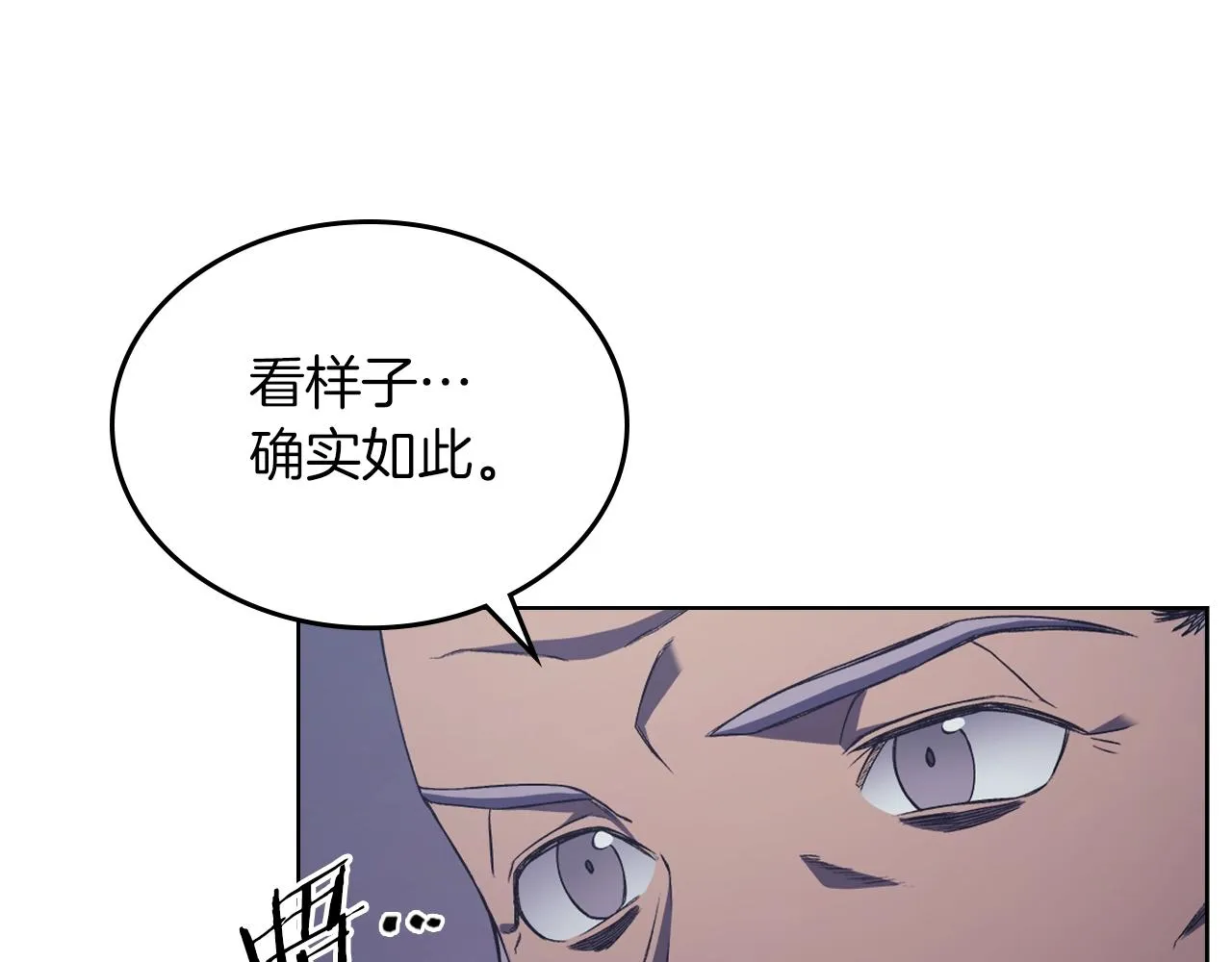 第1话 摧枯拉朽 第105页