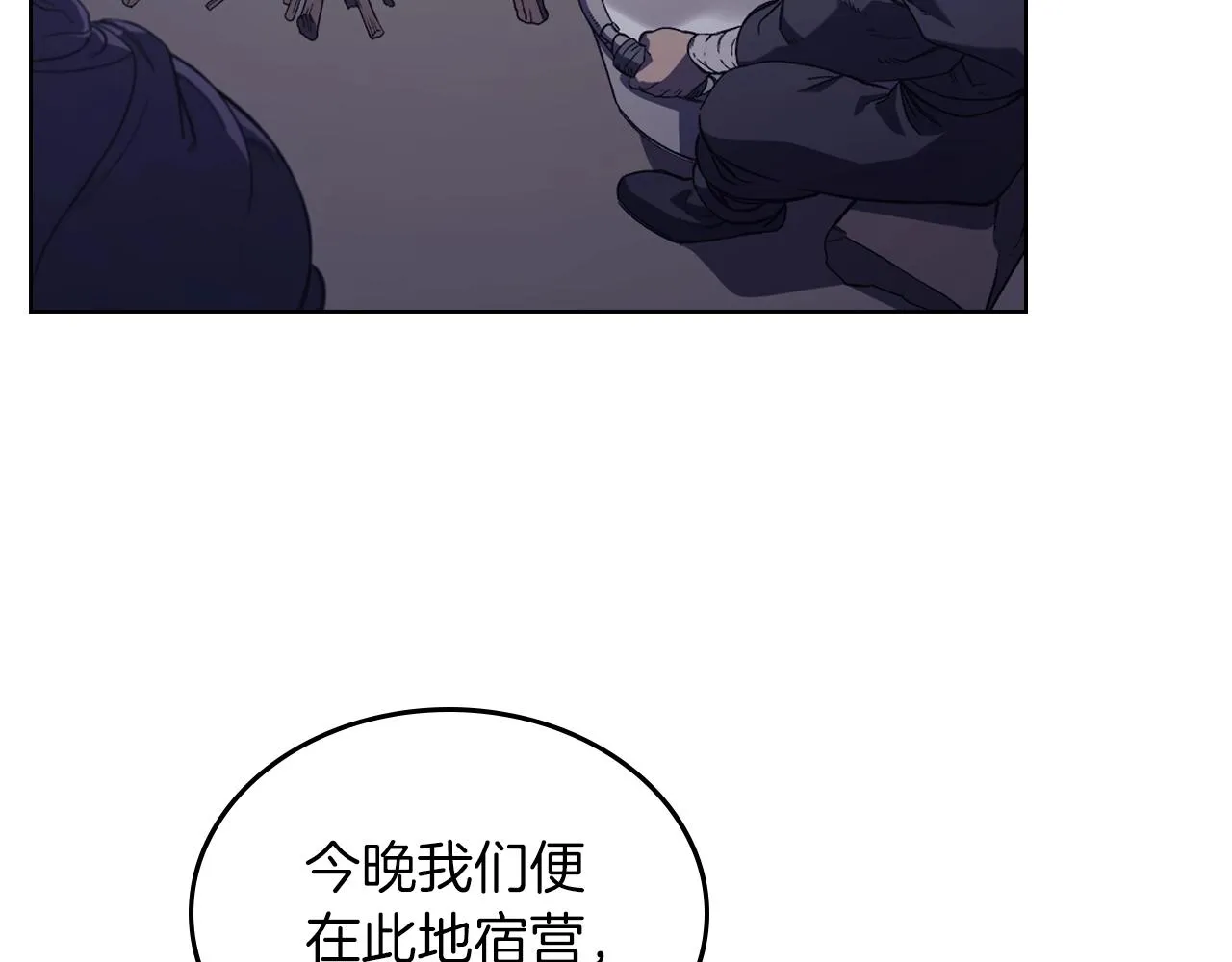 第1话 摧枯拉朽 第112页