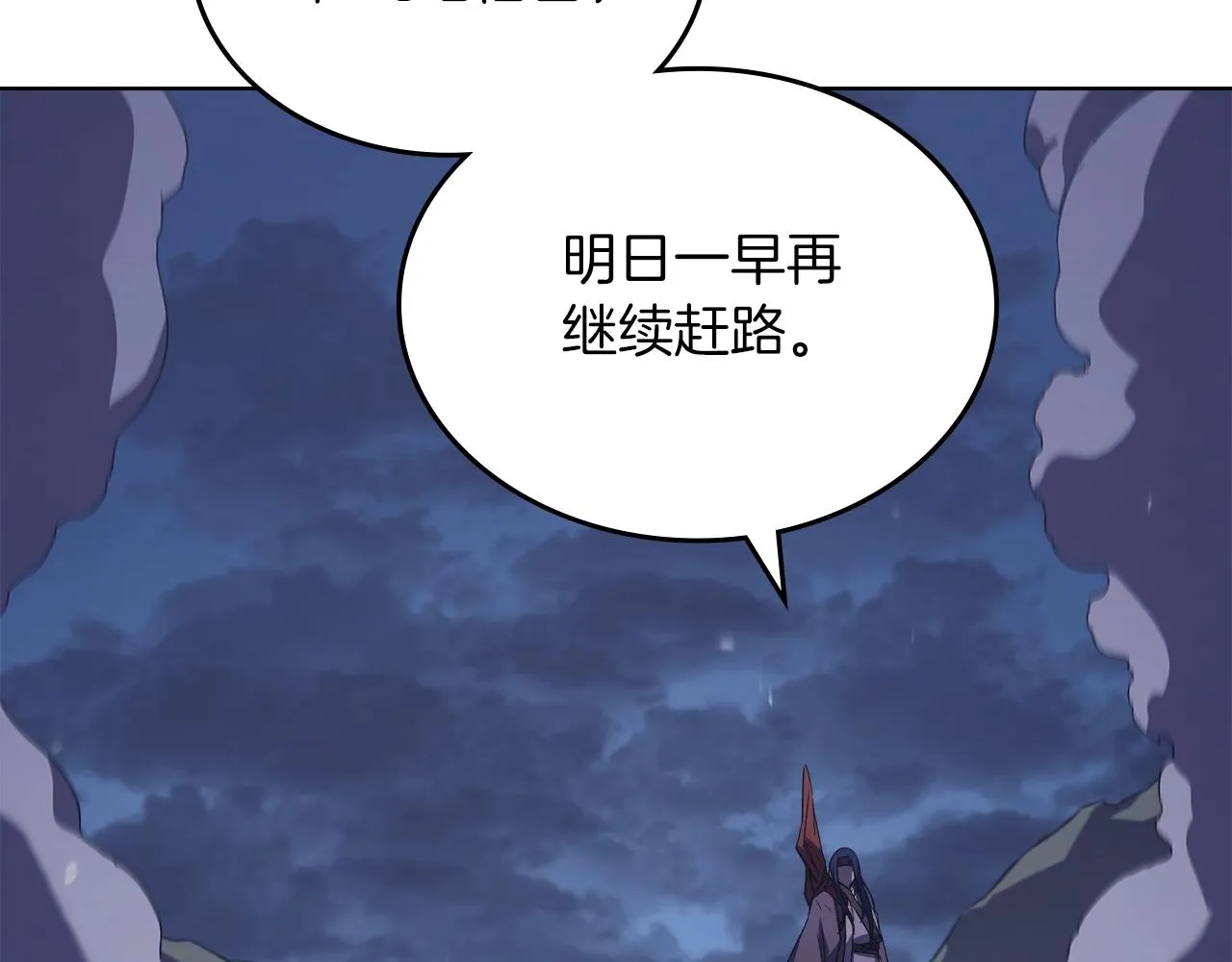 第1话 摧枯拉朽 第113页