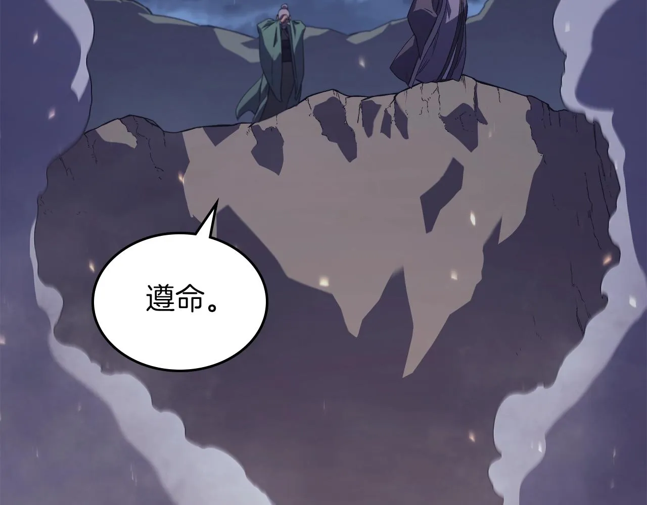 第1话 摧枯拉朽 第114页