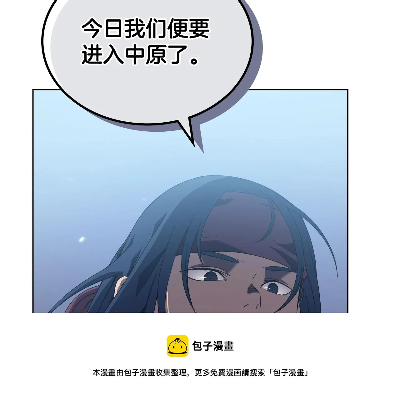 第1话 摧枯拉朽 第121页