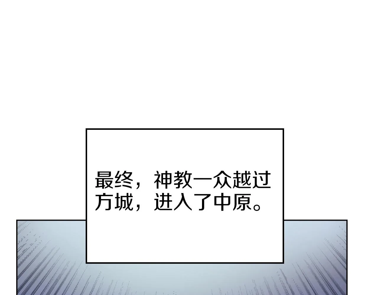 第1话 摧枯拉朽 第124页