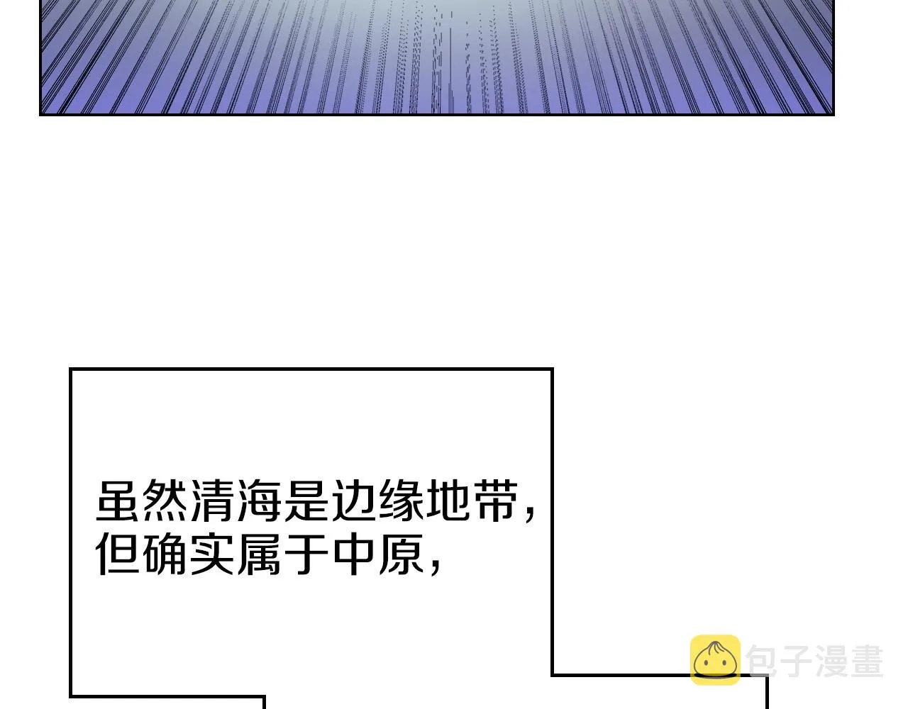 第1话 摧枯拉朽 第125页