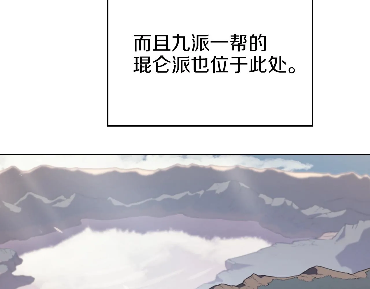第1话 摧枯拉朽 第126页