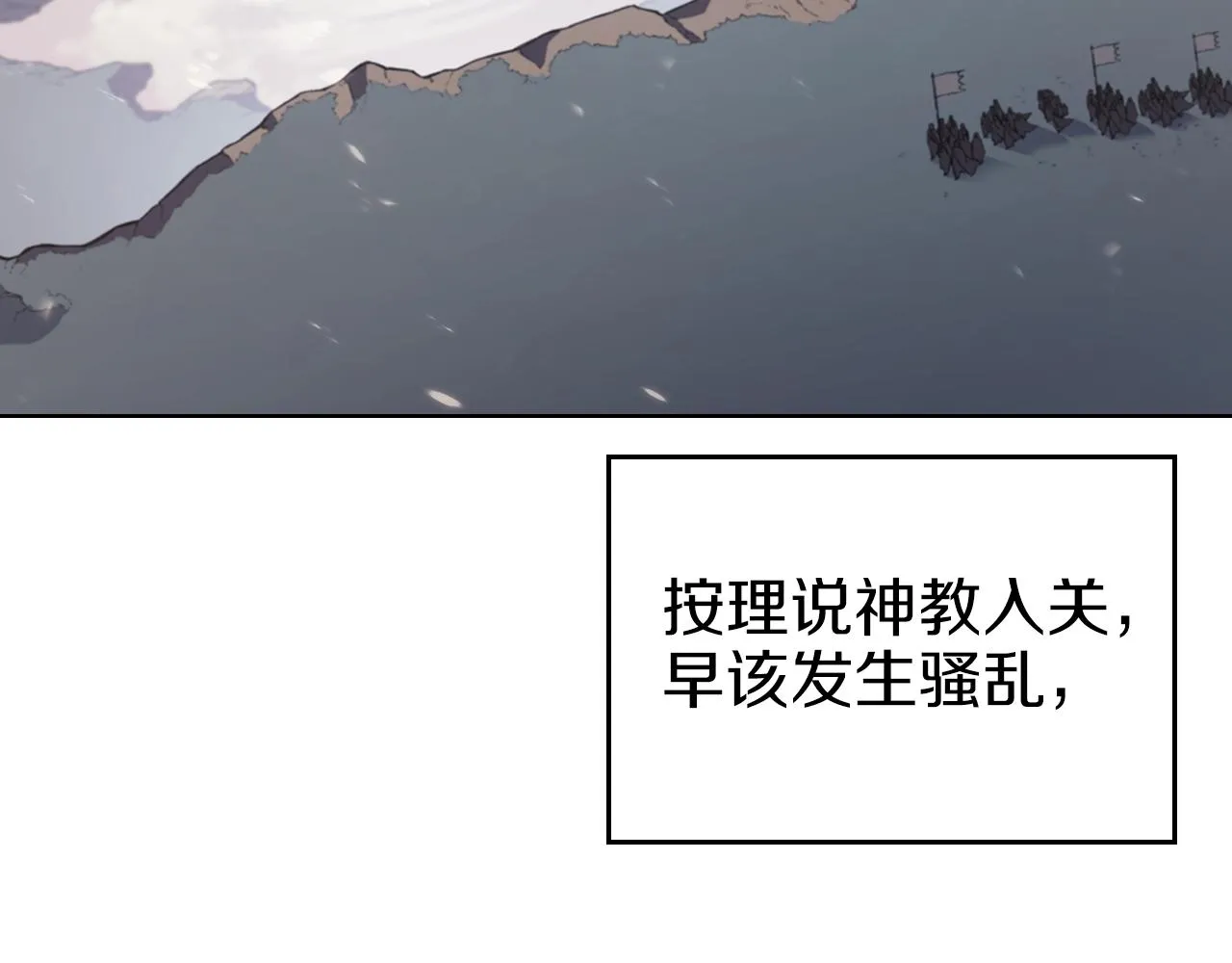 第1话 摧枯拉朽 第127页