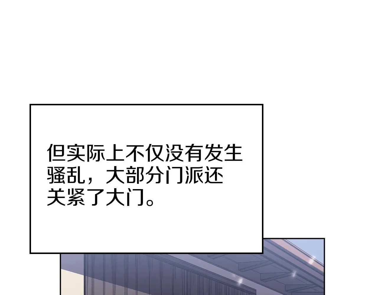 第1话 摧枯拉朽 第128页