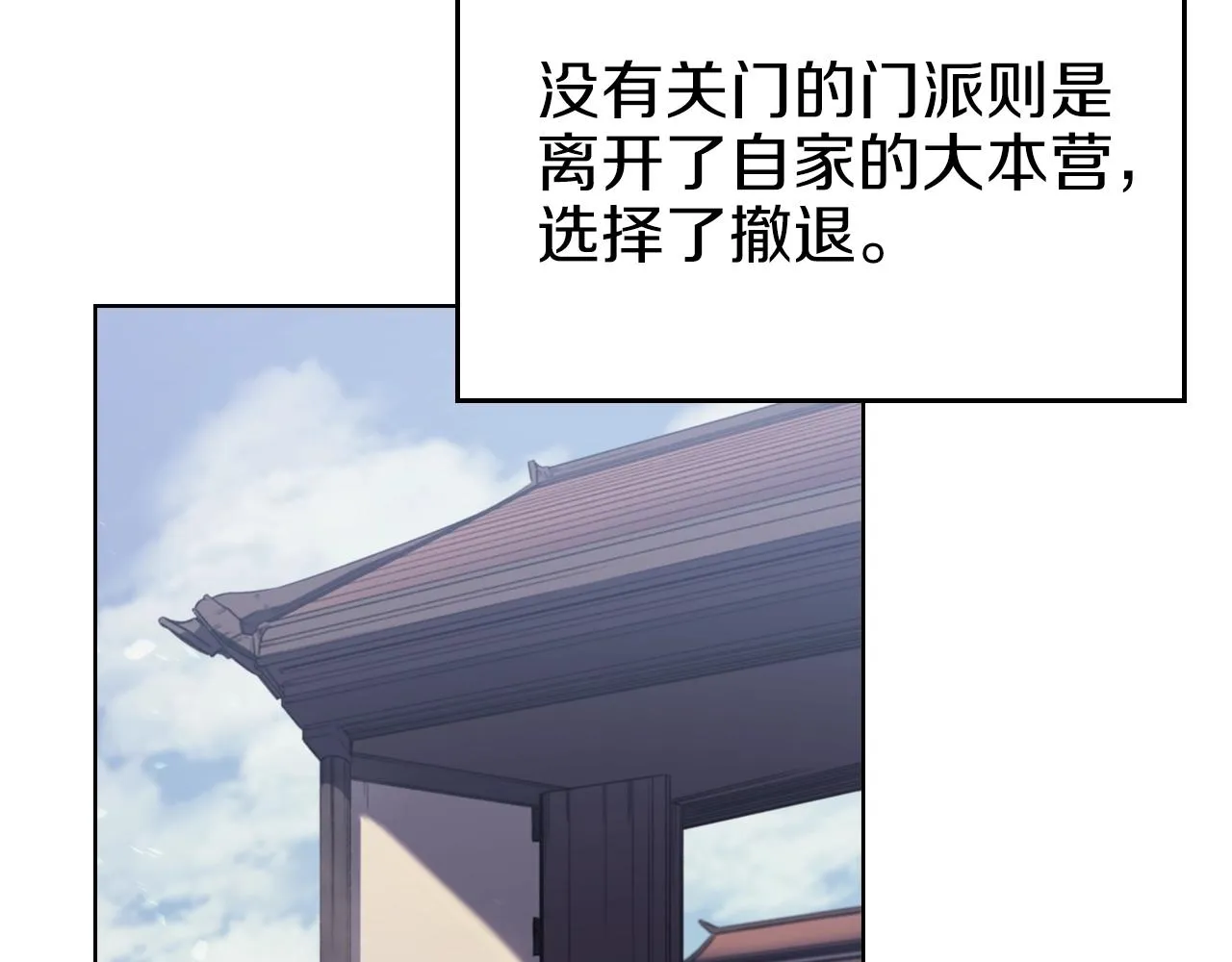 第1话 摧枯拉朽 第130页
