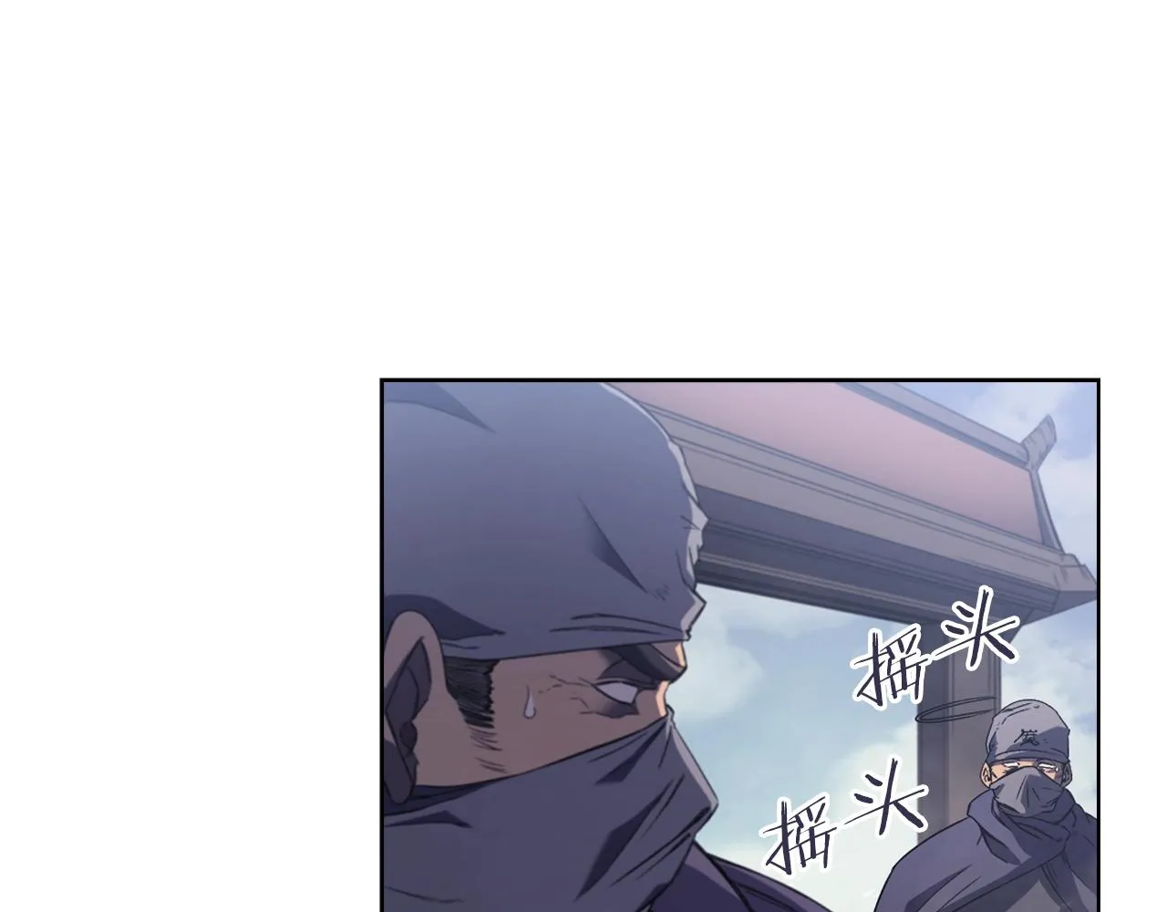 第1话 摧枯拉朽 第133页