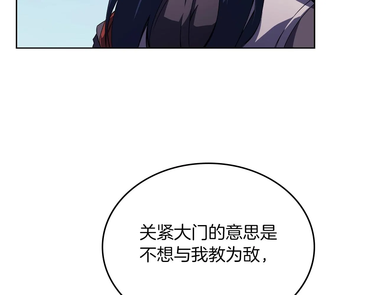 第1话 摧枯拉朽 第136页