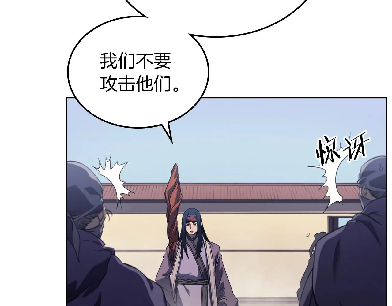 第1话 摧枯拉朽 第137页