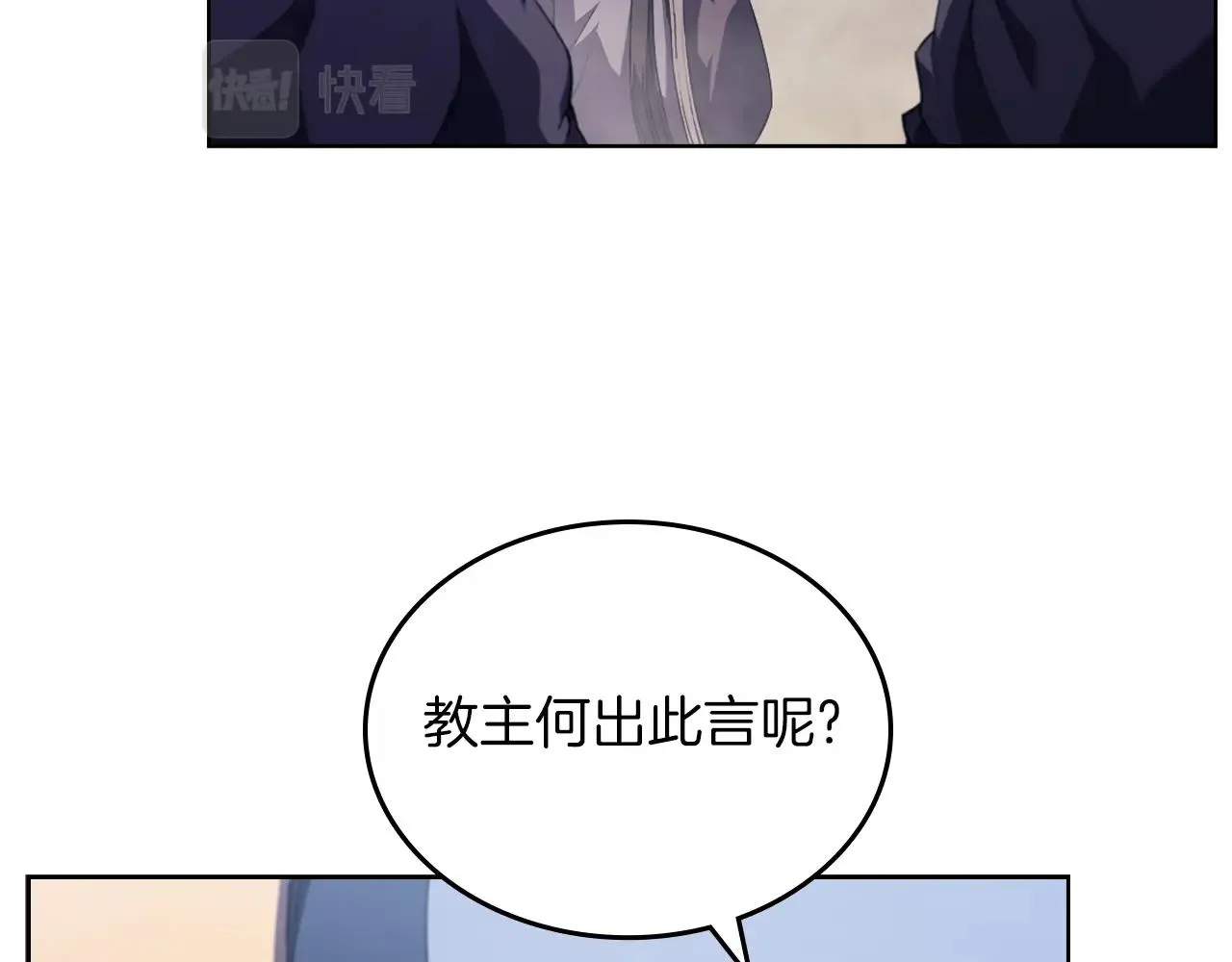 第1话 摧枯拉朽 第138页