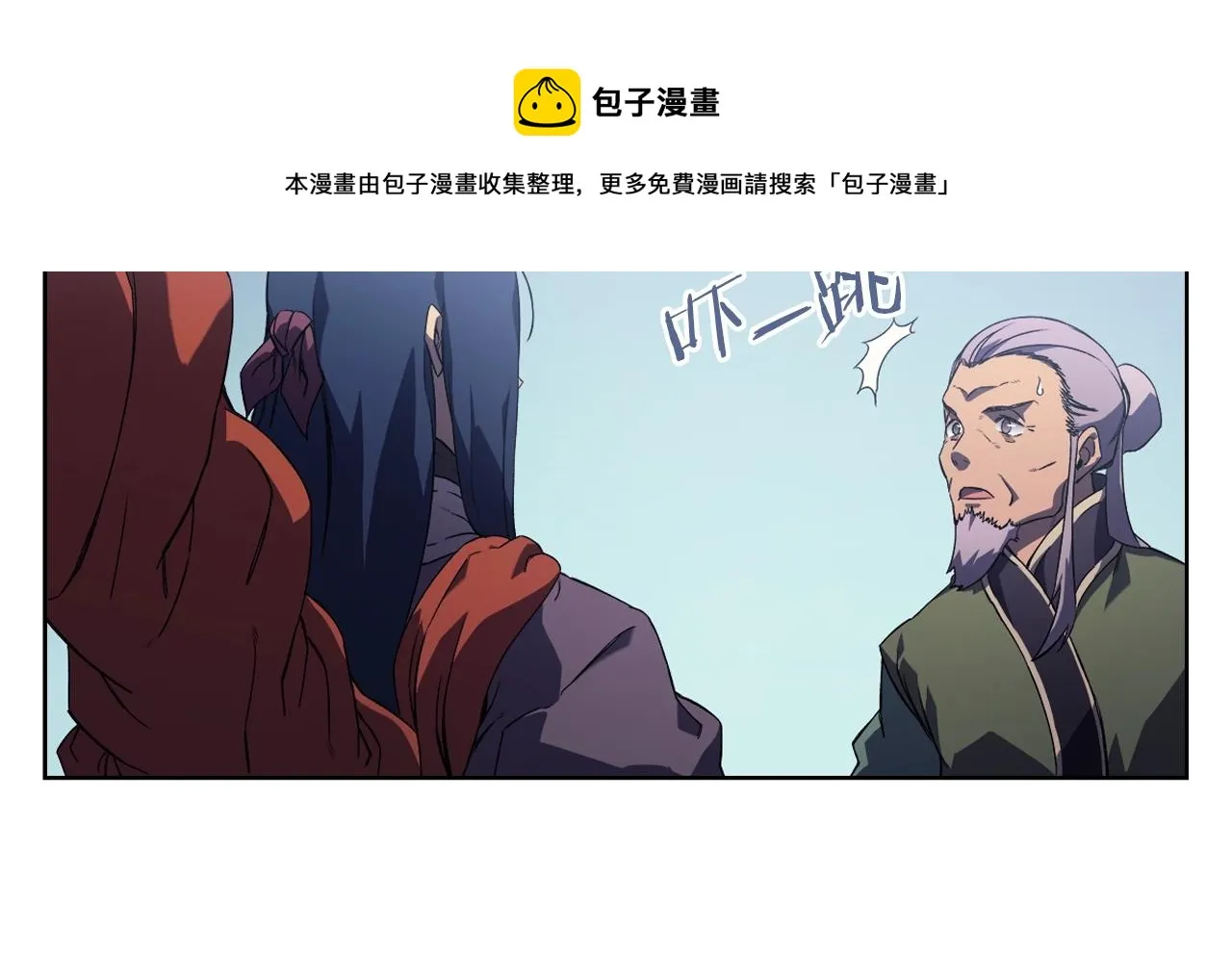 第1话 摧枯拉朽 第141页