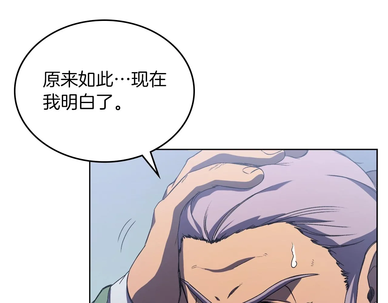 第1话 摧枯拉朽 第145页