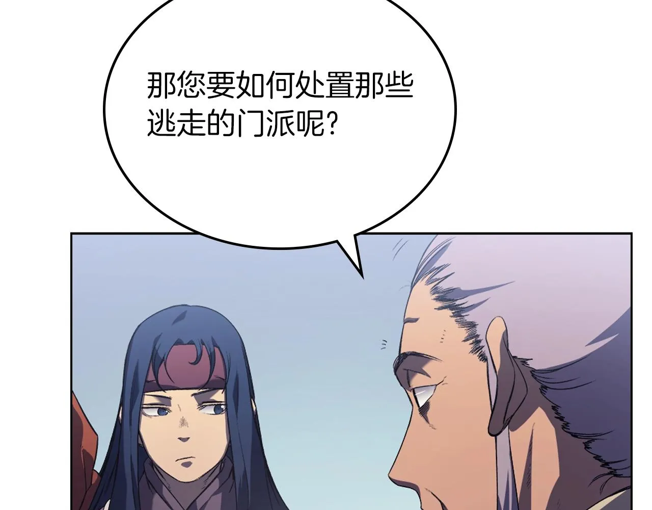第1话 摧枯拉朽 第147页
