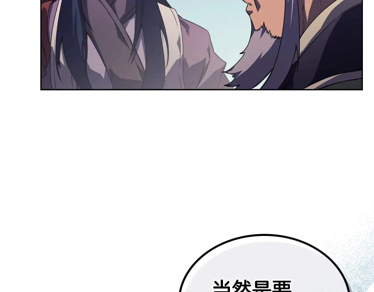 第1话 摧枯拉朽 第148页