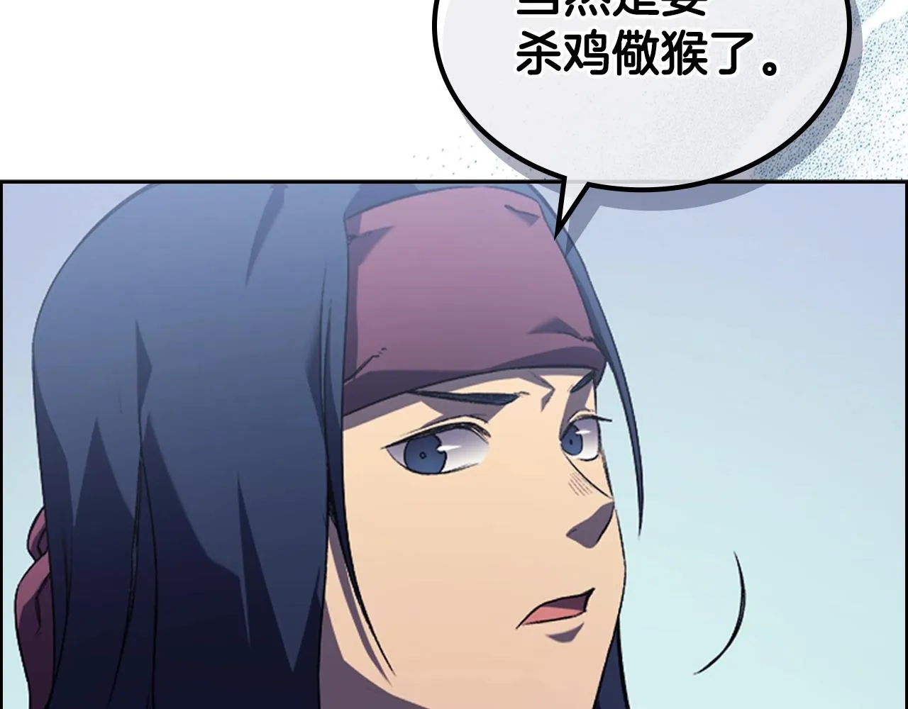 第1话 摧枯拉朽 第149页