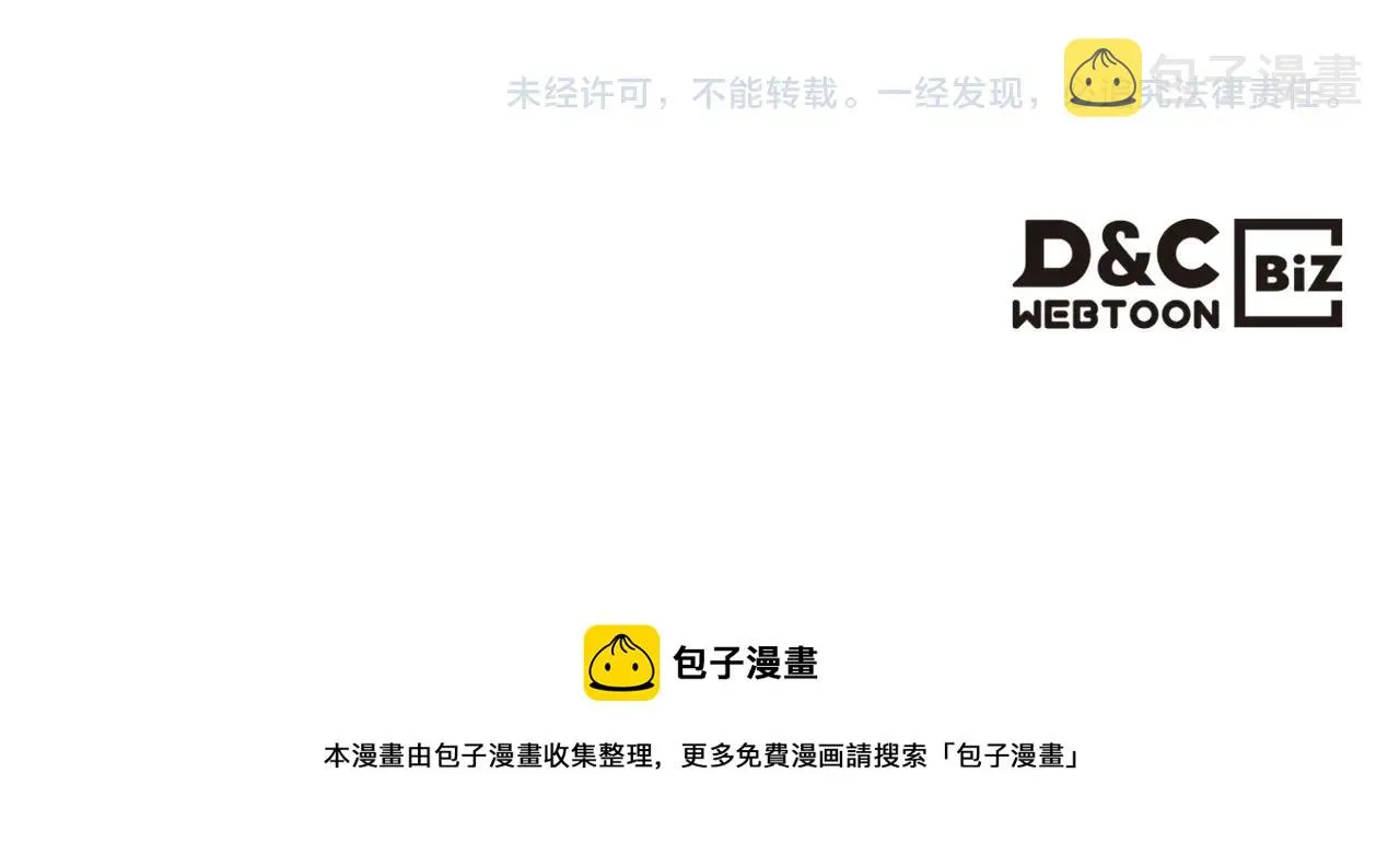 第1话 摧枯拉朽 第152页