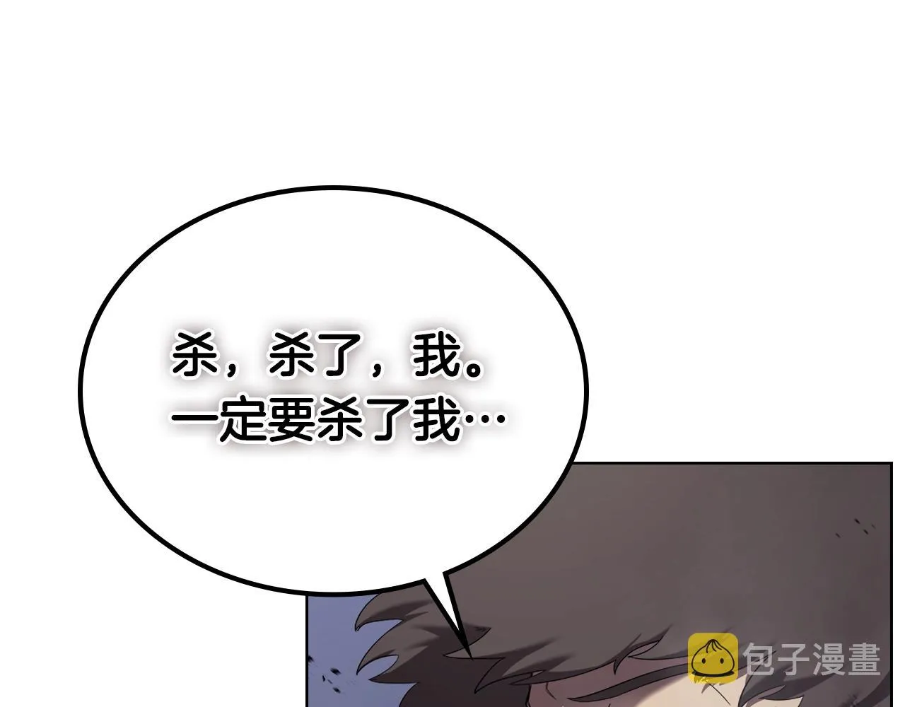 第149话 武林盟主 第4页