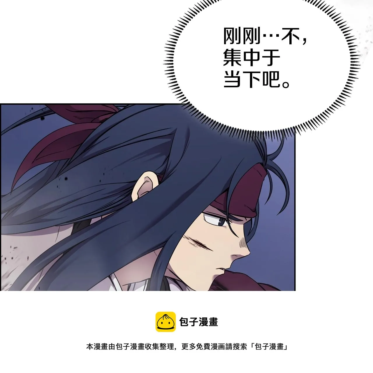 第149话 武林盟主 第11页