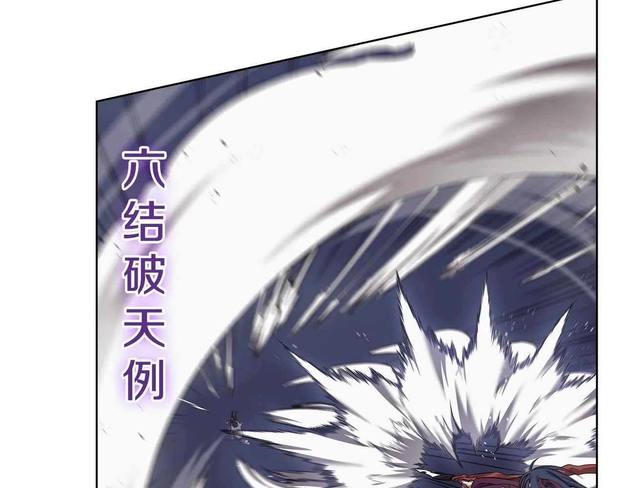 第149话 武林盟主 第15页