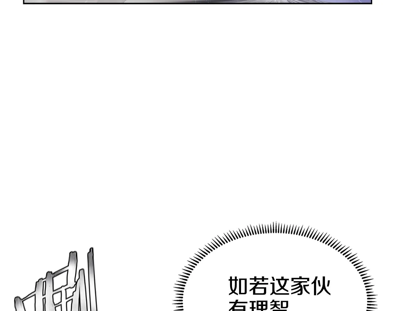 第149话 武林盟主 第25页